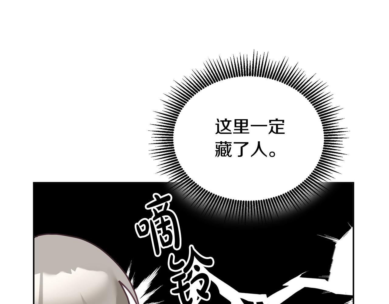 第33话 男二的套路(1/3)-第34话