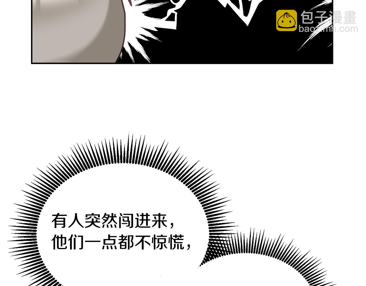 第33话 男二的套路(1/3)-第34话