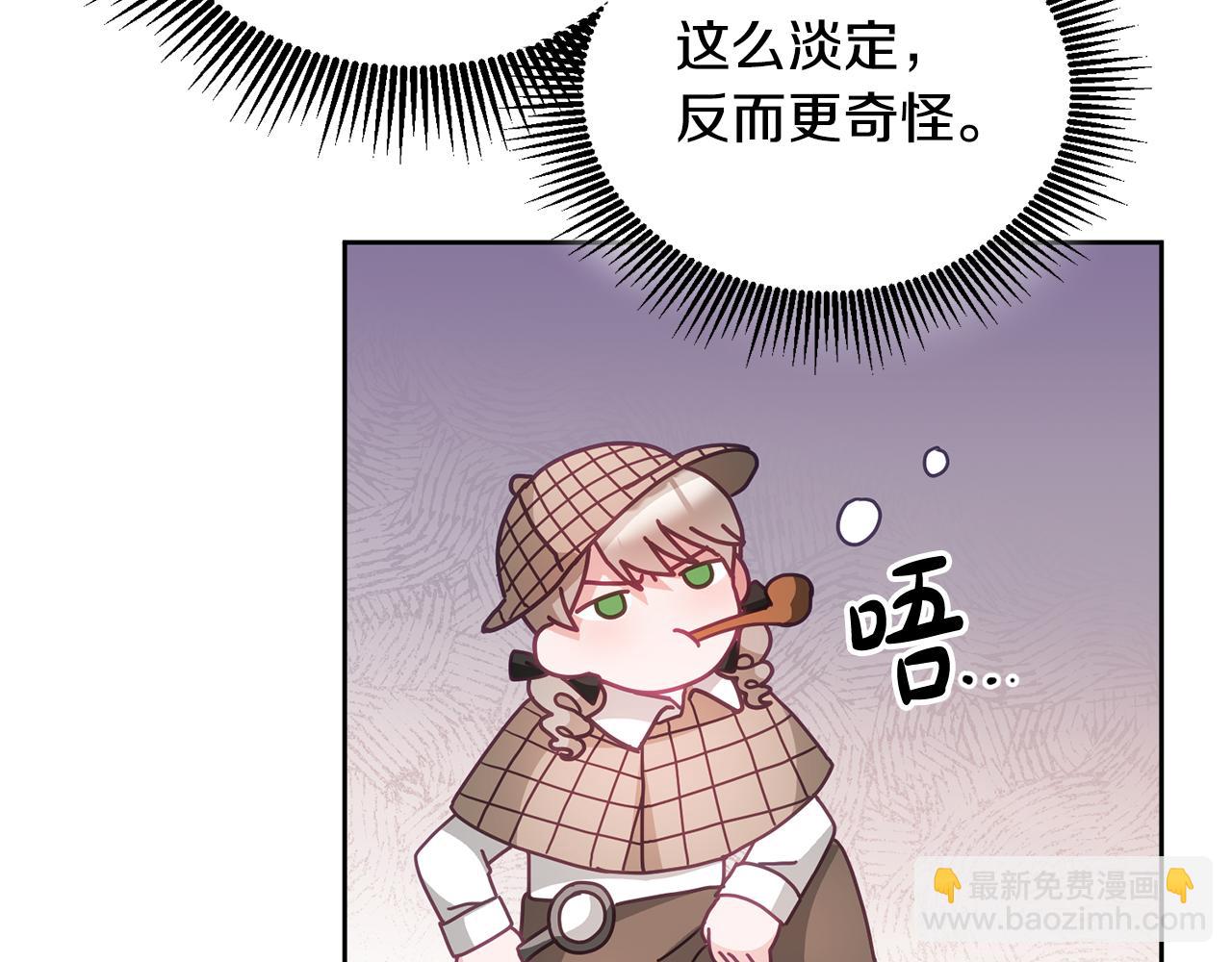 第33话 男二的套路(1/3)-第34话