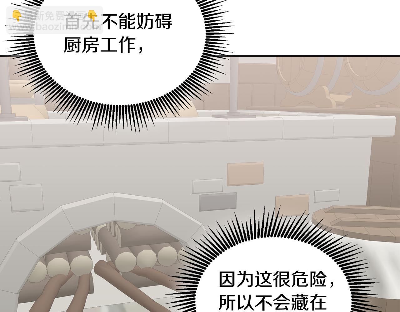 第33话 男二的套路(1/3)-第34话