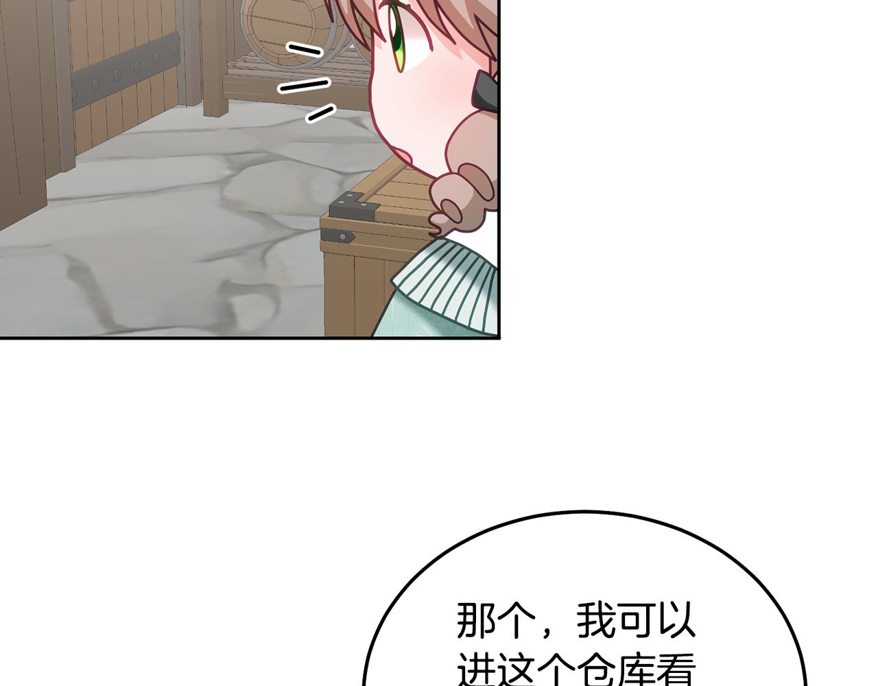 第33话 男二的套路(1/3)-第34话