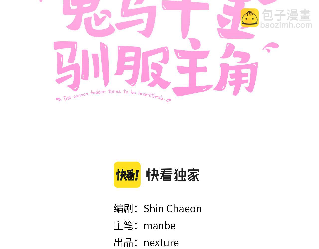 第33话 男二的套路(1/3)-第34话