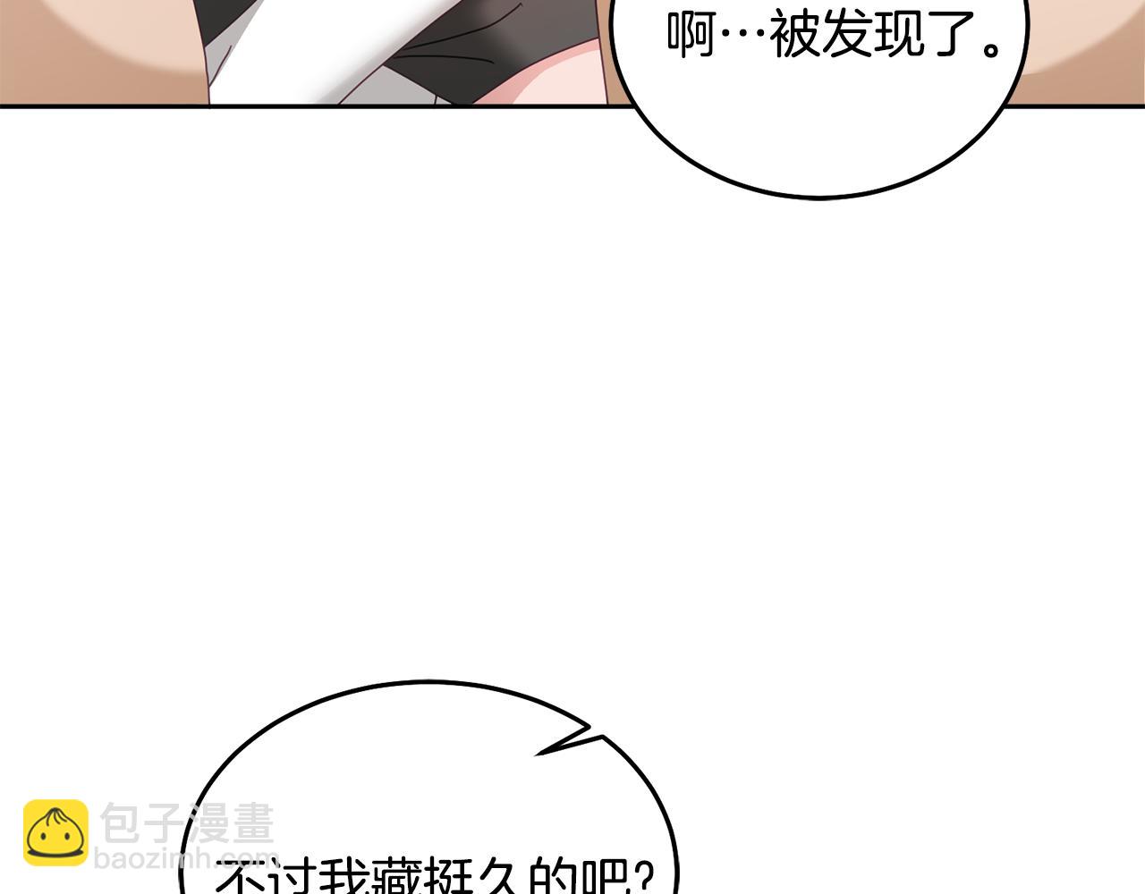 第33话 男二的套路(1/3)-第34话