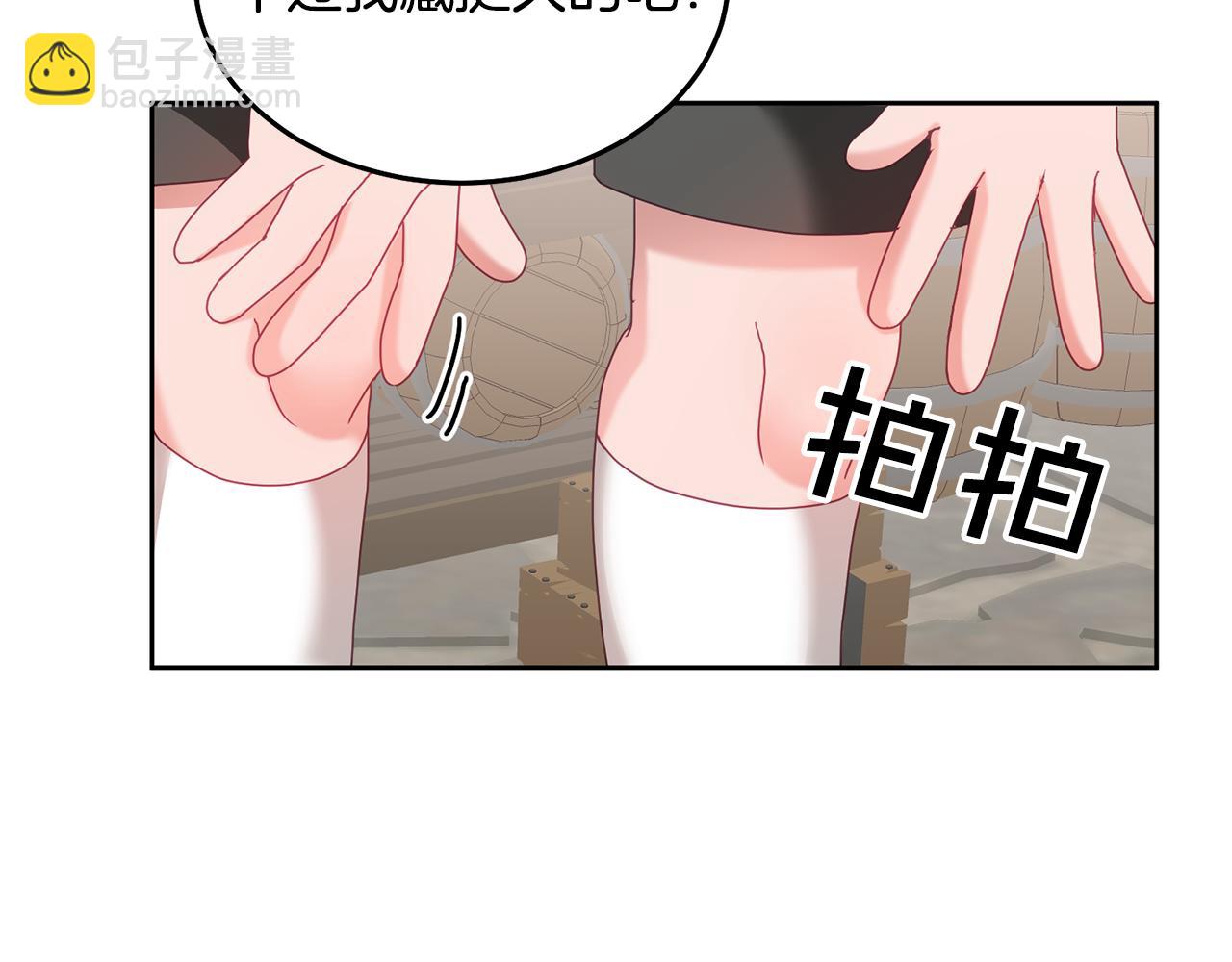 第33话 男二的套路(1/3)-第34话