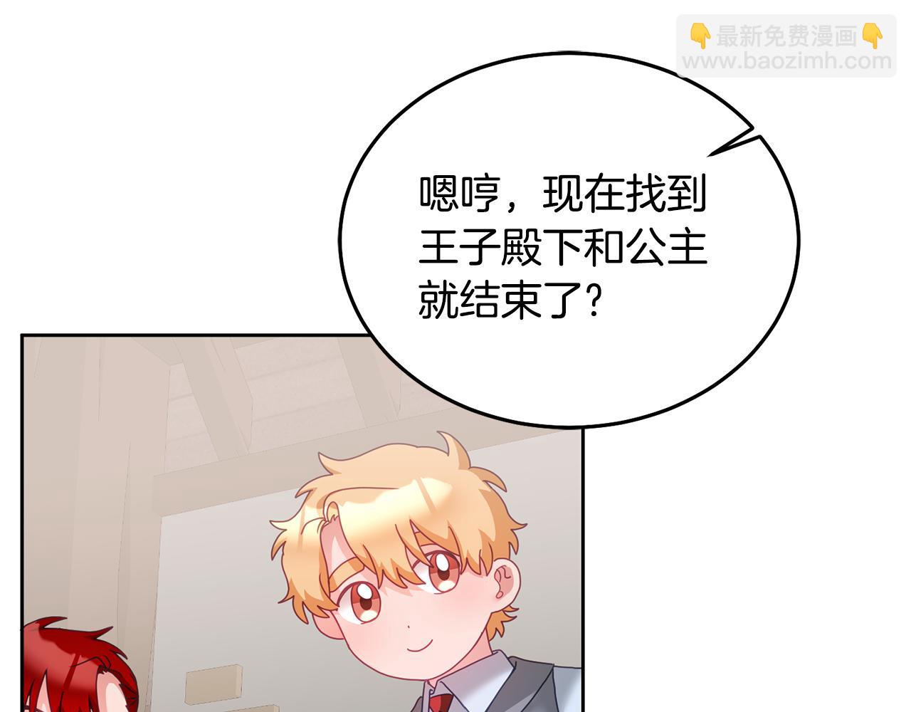 第33话 男二的套路(1/3)-第34话