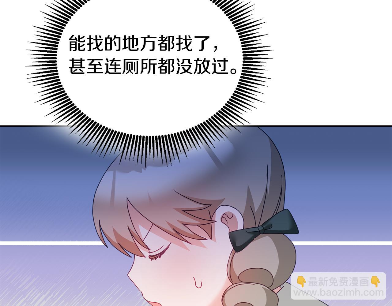 第33话 男二的套路(1/3)-第34话