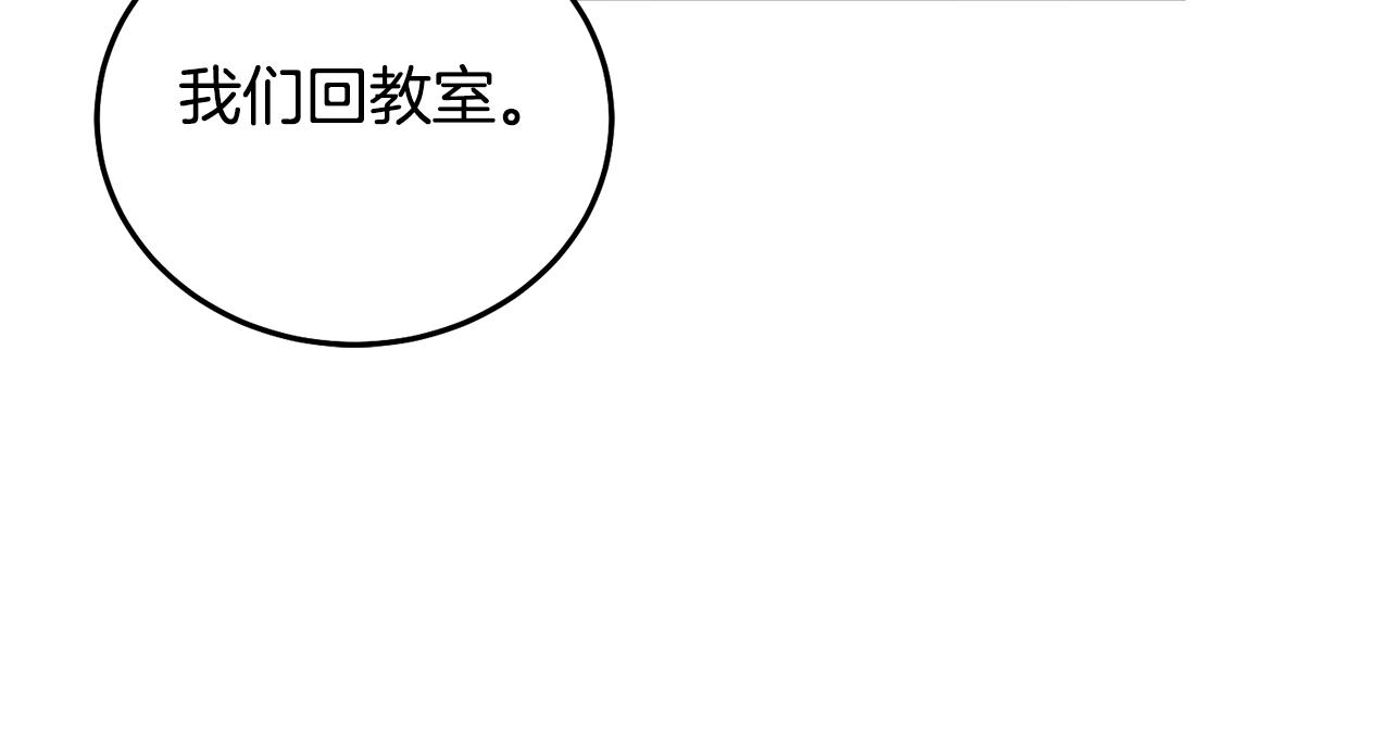 第33话 男二的套路(1/3)-第34话