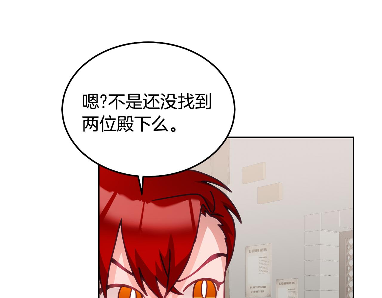 第33话 男二的套路(1/3)-第34话