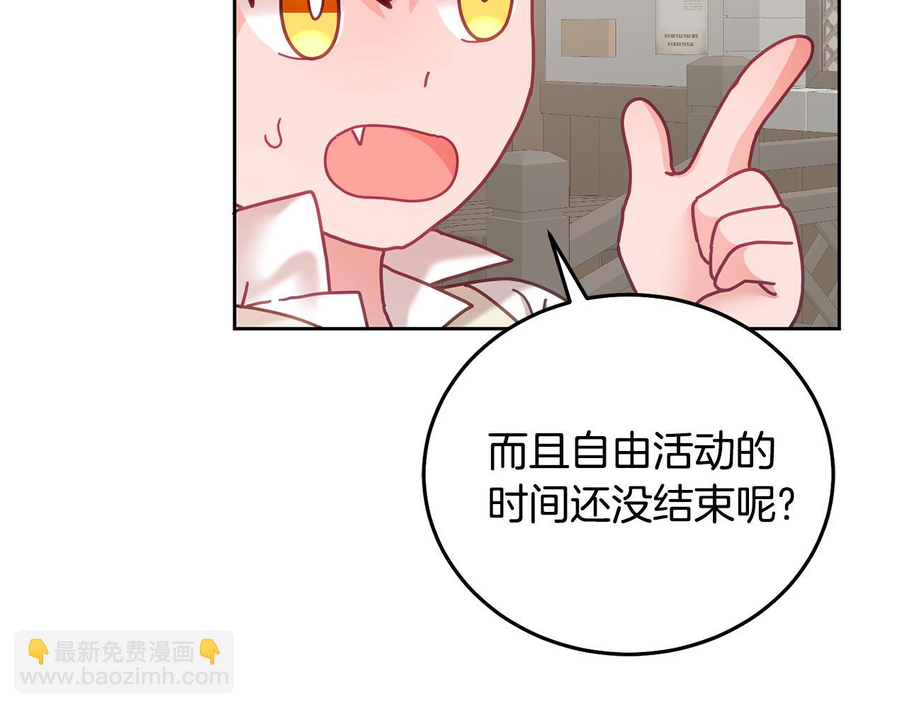 第33话 男二的套路(1/3)-第34话