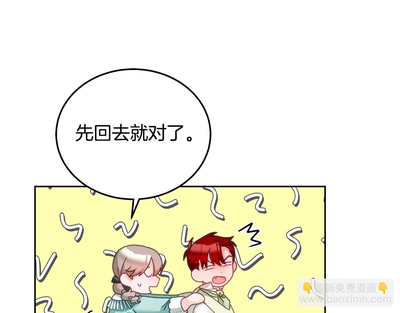 第33话 男二的套路(1/3)-第34话