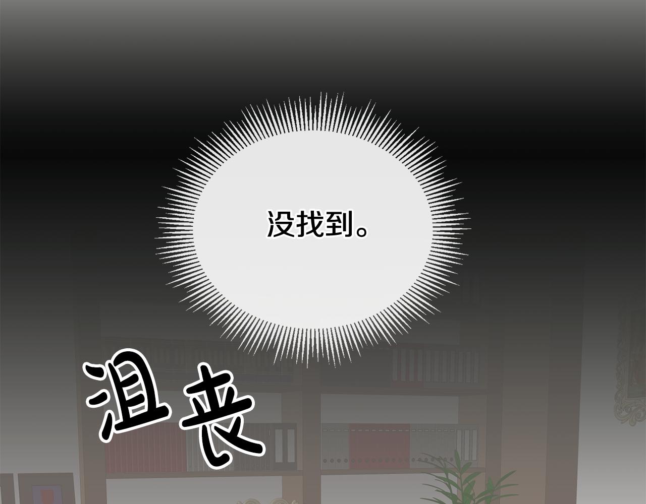 第33话 男二的套路(1/3)-第34话