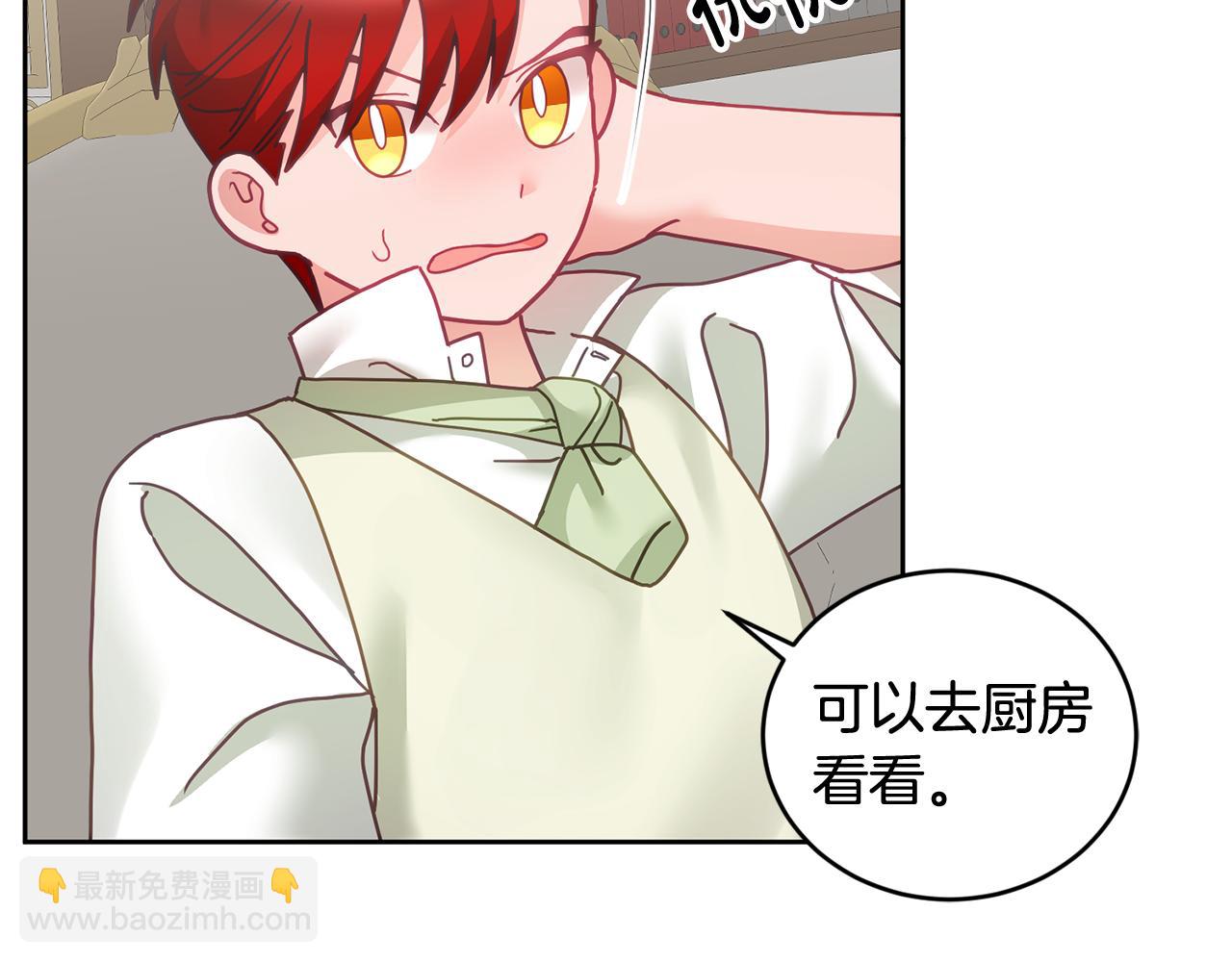 第33话 男二的套路(1/3)-第34话