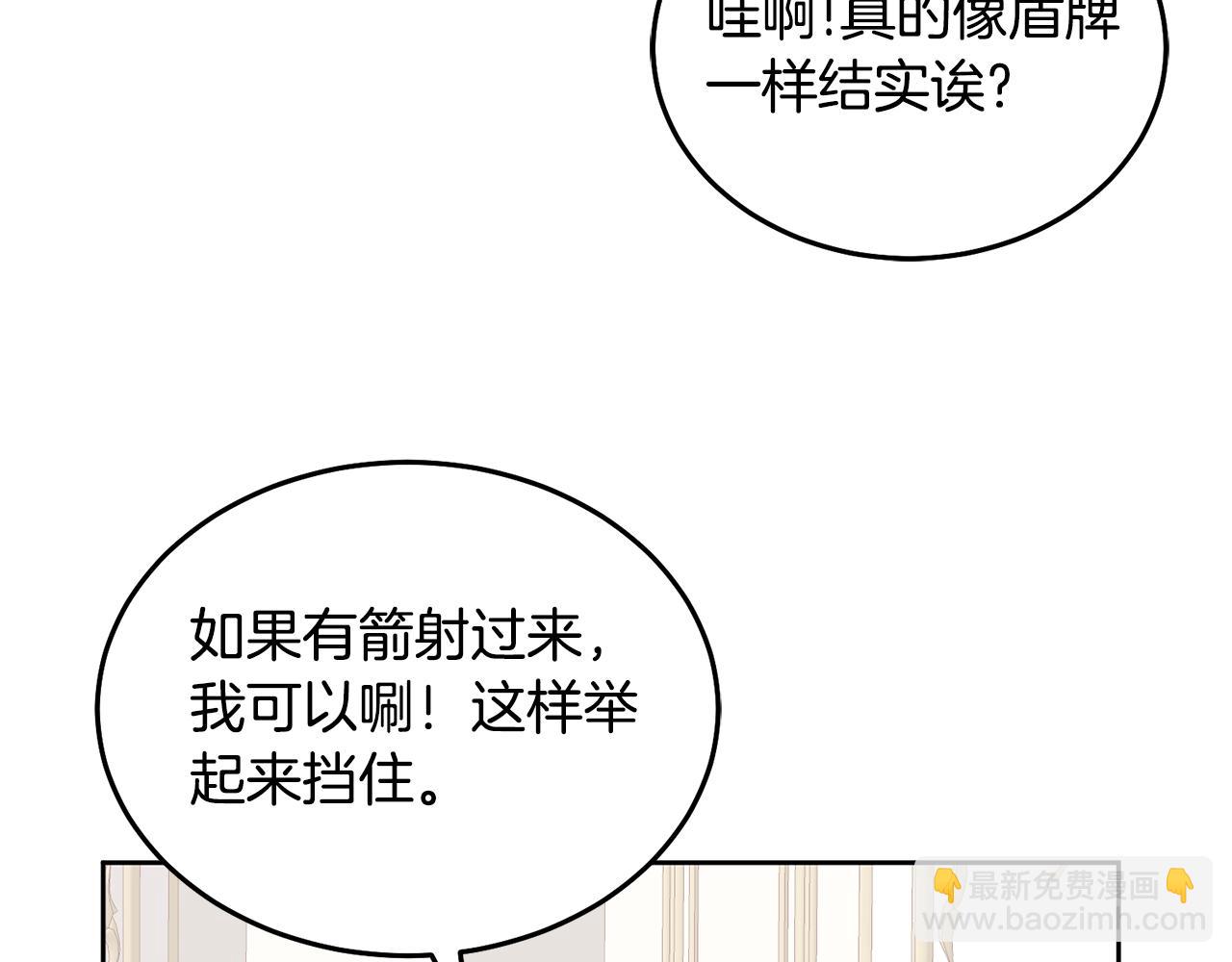 第35话 庆生活动(1/3)-第36话