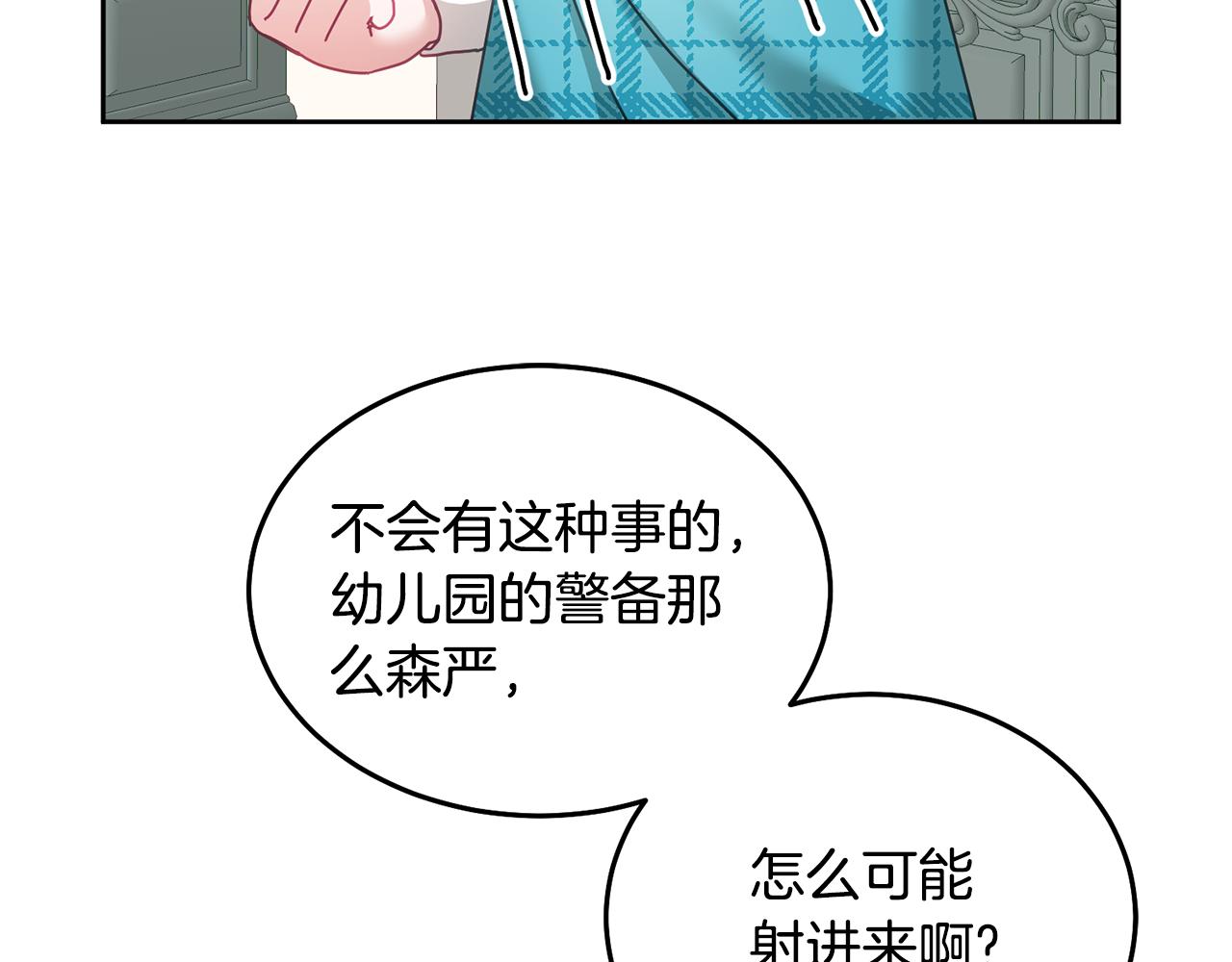 第35话 庆生活动(1/3)-第36话