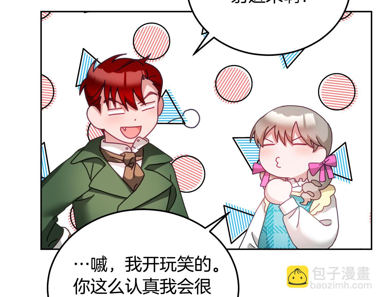 第35话 庆生活动(1/3)-第36话