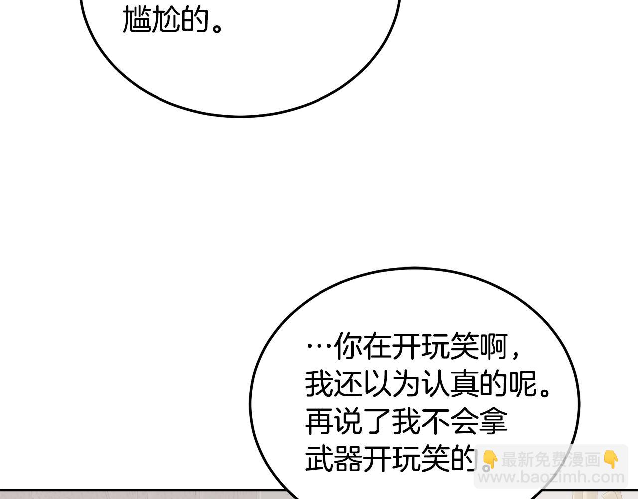 第35话 庆生活动(1/3)-第36话