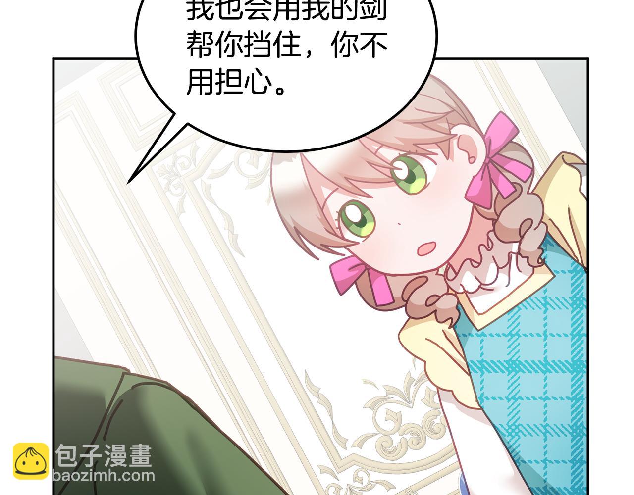 第35话 庆生活动(1/3)-第36话