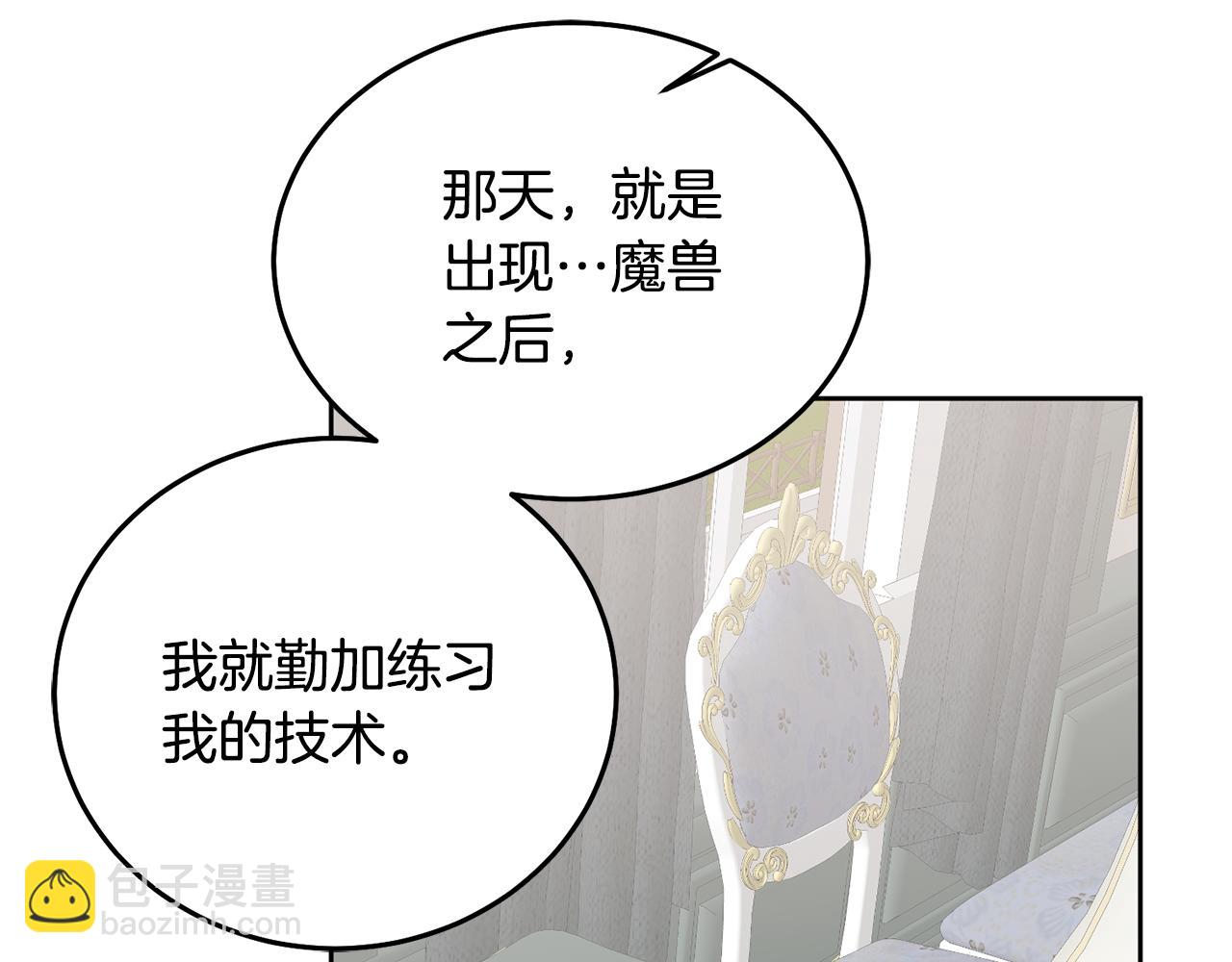 第35话 庆生活动(1/3)-第36话