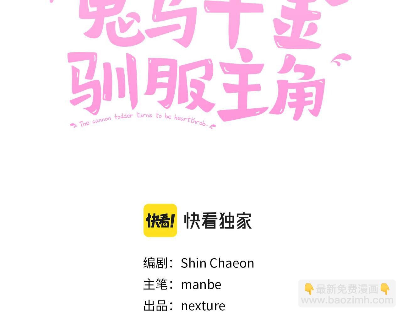 第35话 庆生活动(1/3)-第36话