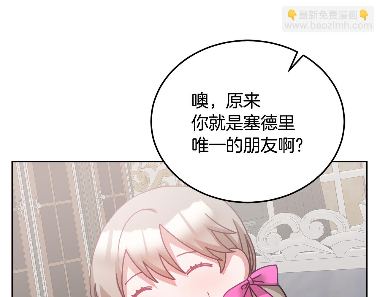 第35话 庆生活动(1/3)-第36话