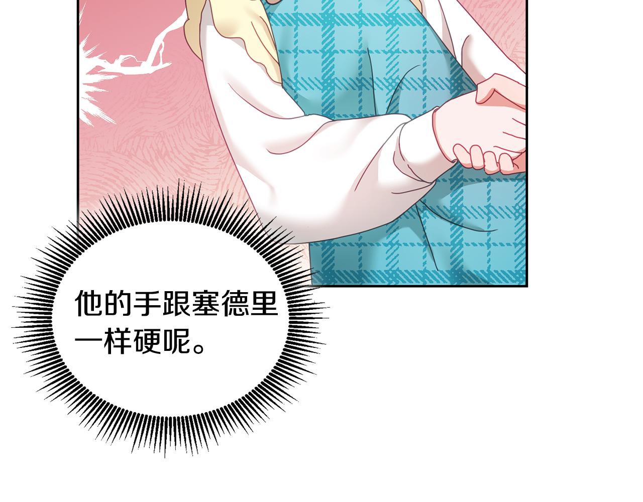 第35话 庆生活动(1/3)-第36话