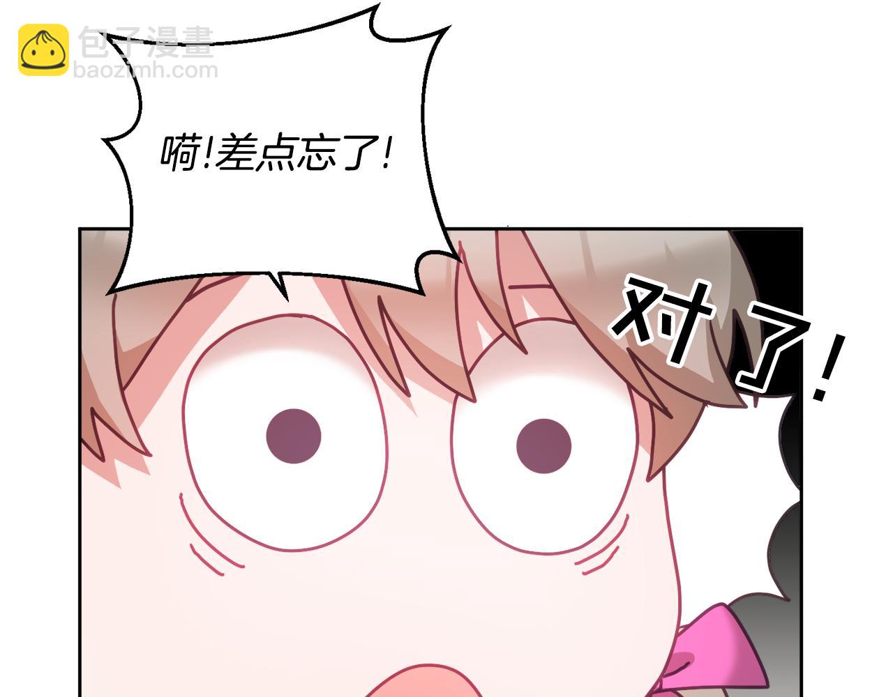 第35话 庆生活动(1/3)-第36话