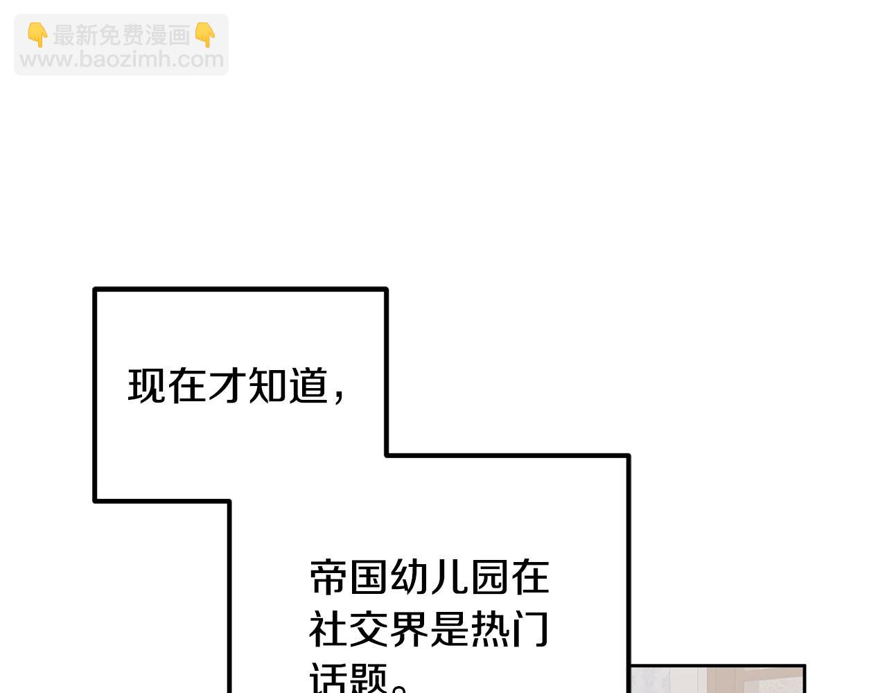 第37话 公主的维护(1/3)-第38话