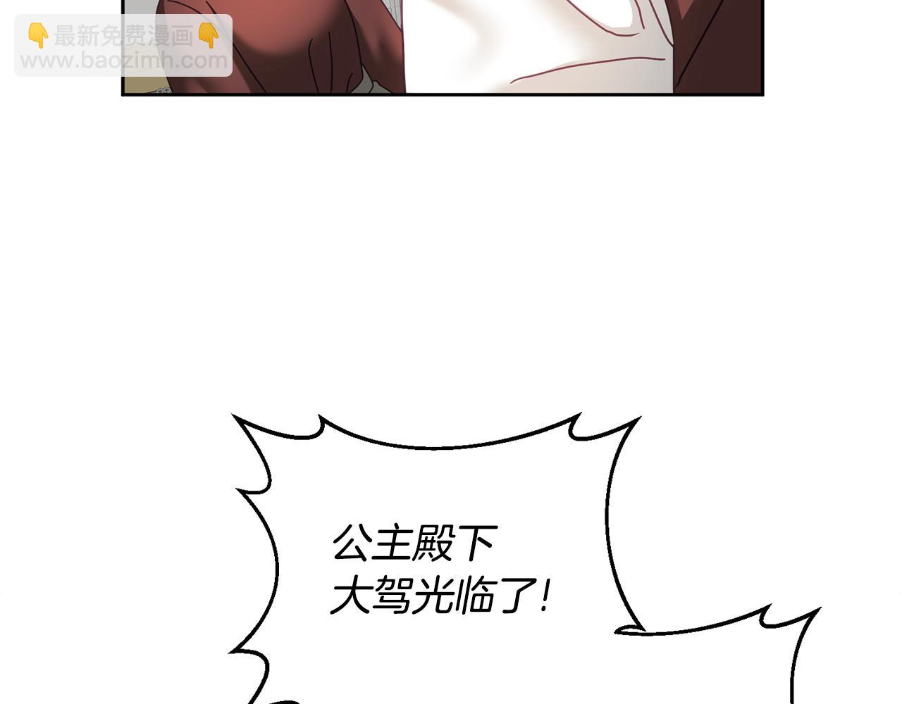 第37话 公主的维护(1/3)-第38话