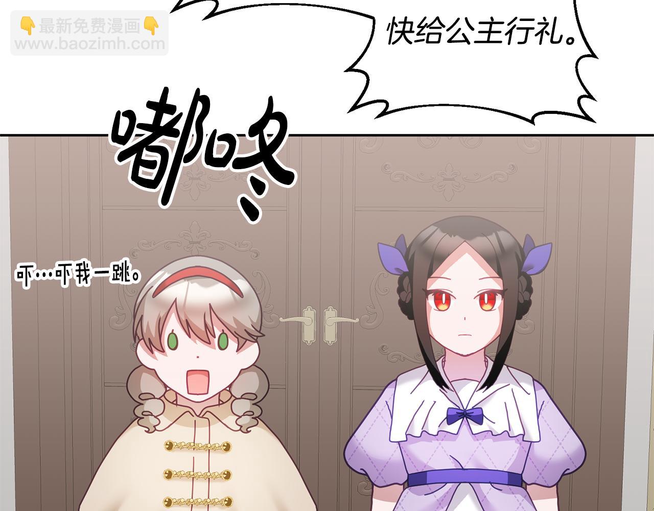 第37话 公主的维护(1/3)-第38话