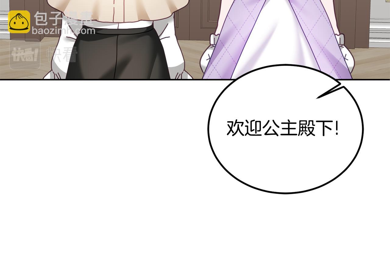 第37话 公主的维护(1/3)-第38话