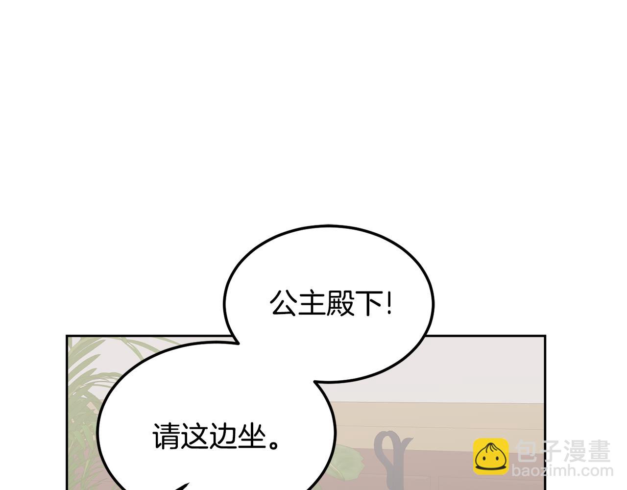 第37话 公主的维护(1/3)-第38话