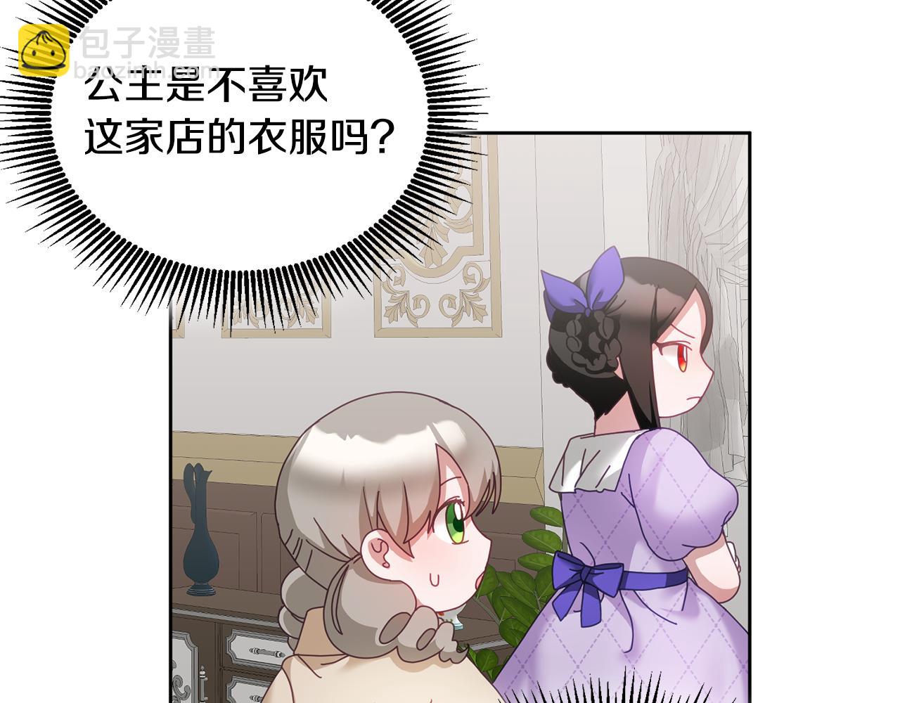 第37话 公主的维护(1/3)-第38话