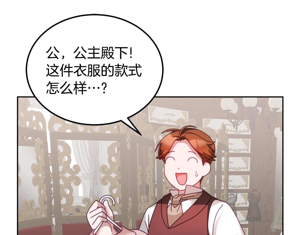 第37话 公主的维护(1/3)-第38话