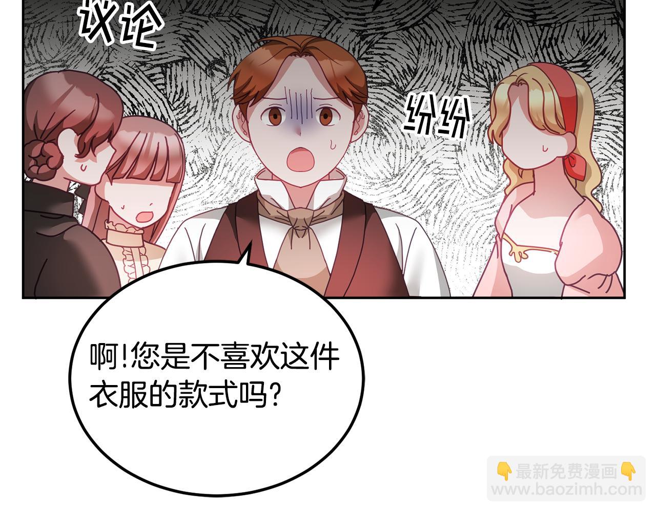 第37话 公主的维护(1/3)-第38话