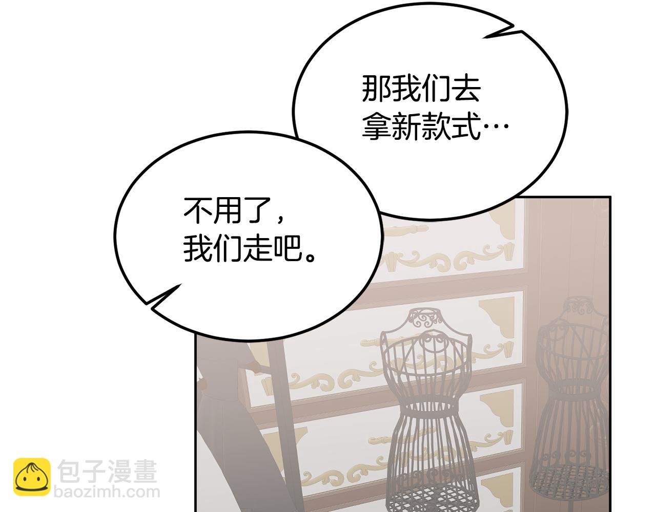 第37话 公主的维护(1/3)-第38话