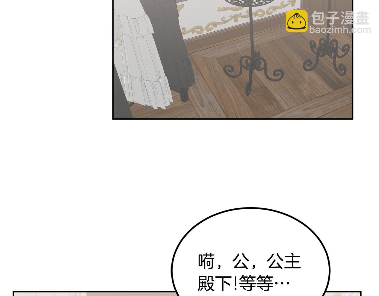 第37话 公主的维护(1/3)-第38话