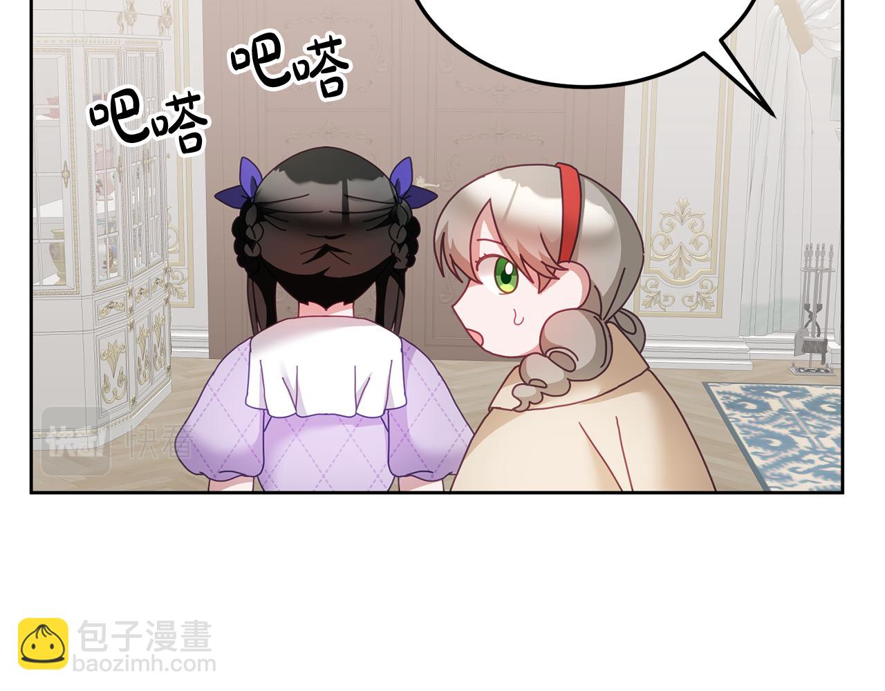 第37话 公主的维护(1/3)-第38话