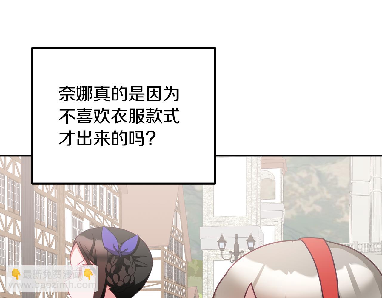 第37话 公主的维护(1/3)-第38话