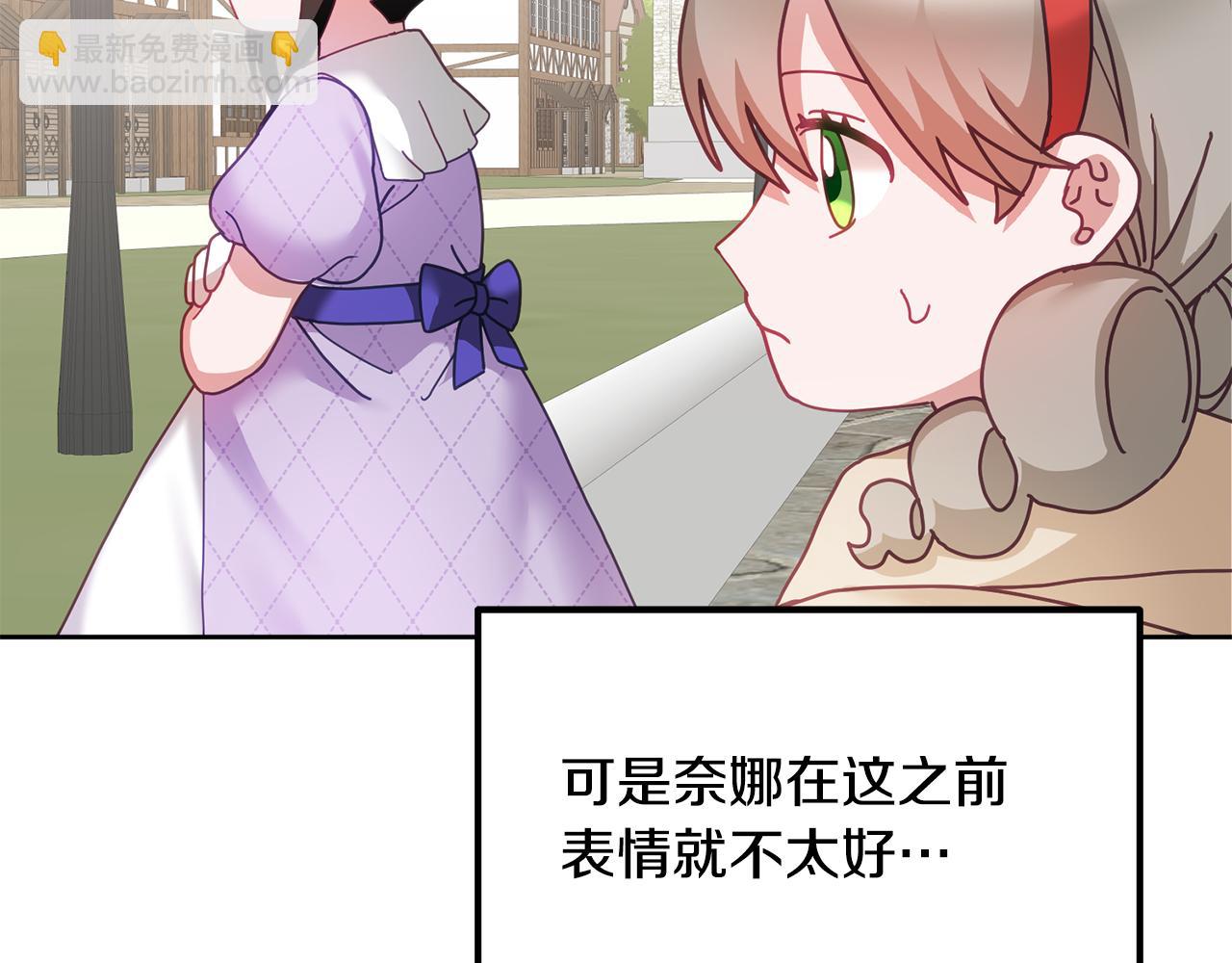 第37话 公主的维护(1/3)-第38话