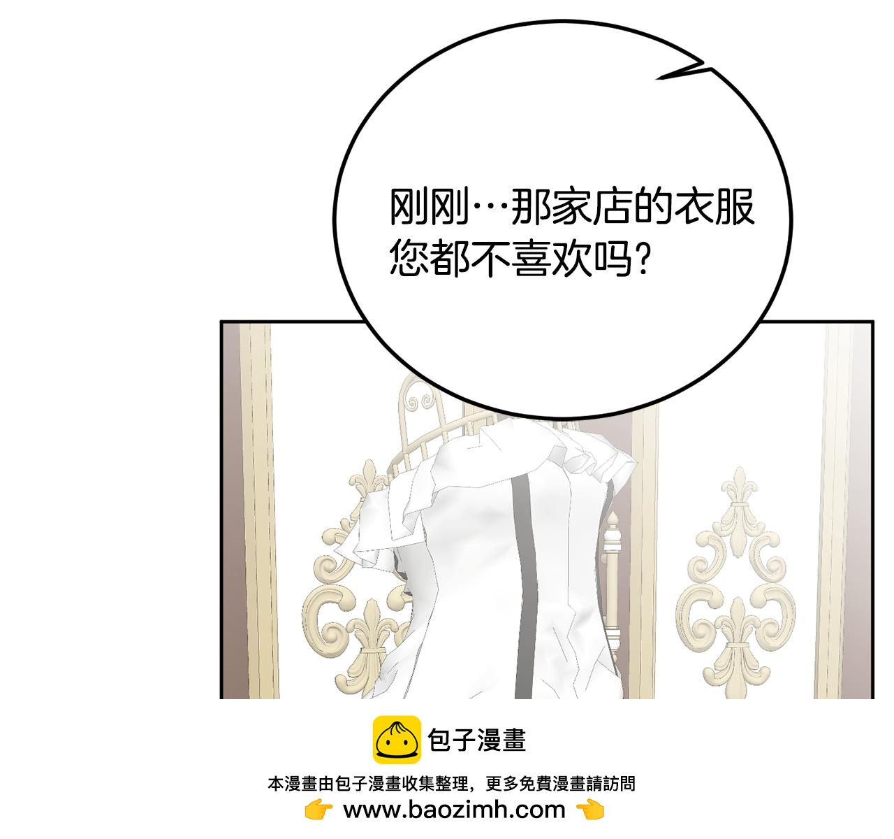 第37话 公主的维护(1/3)-第38话