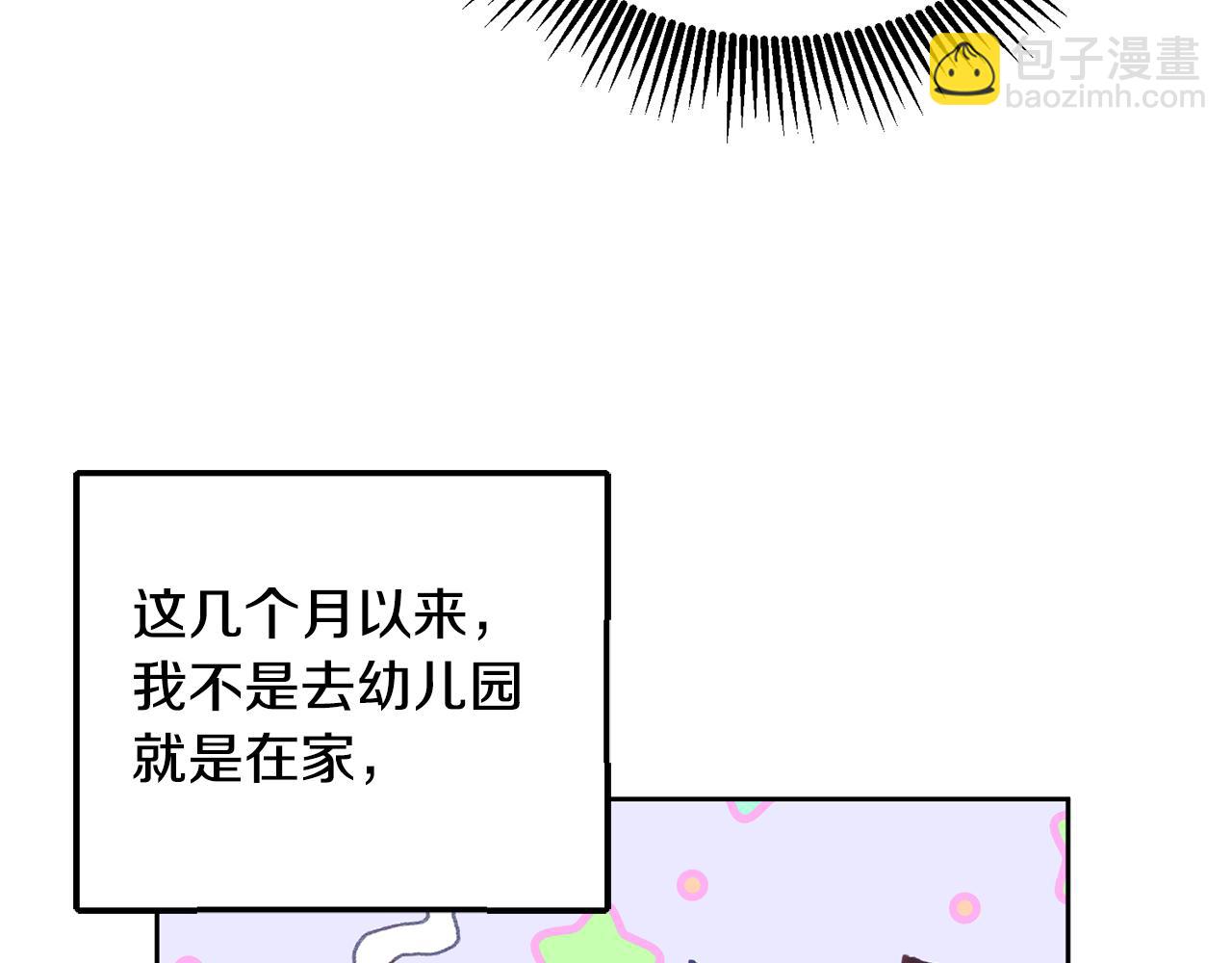 第37话 公主的维护(1/3)-第38话