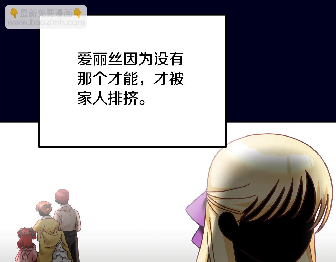 第39话 好心办坏事(1/3)-第40话