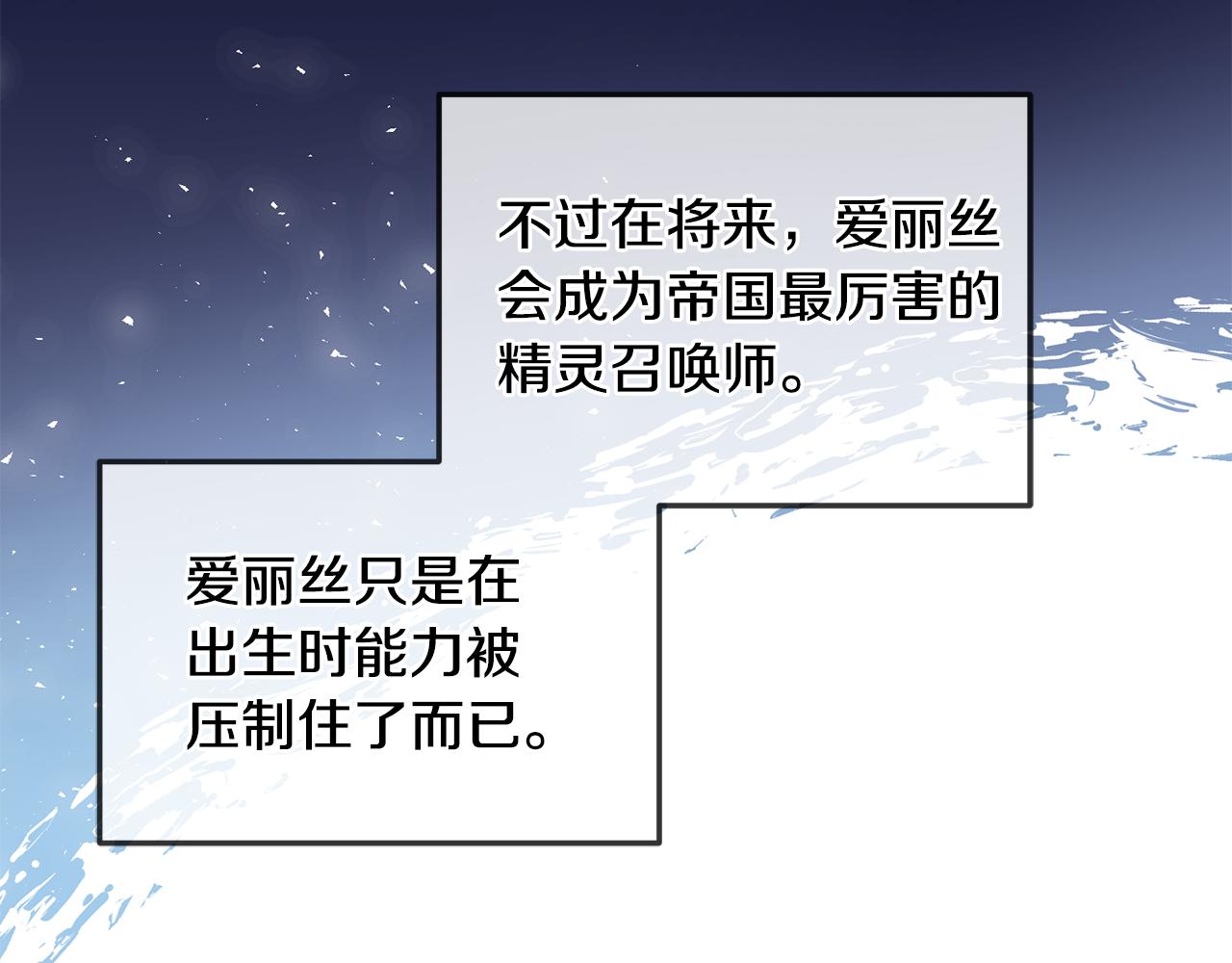 第39话 好心办坏事(1/3)-第40话