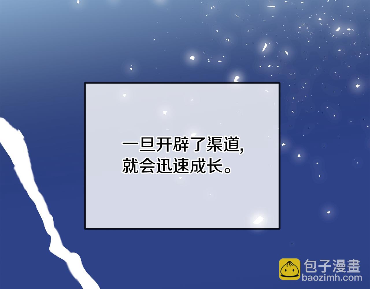 第39话 好心办坏事(1/3)-第40话