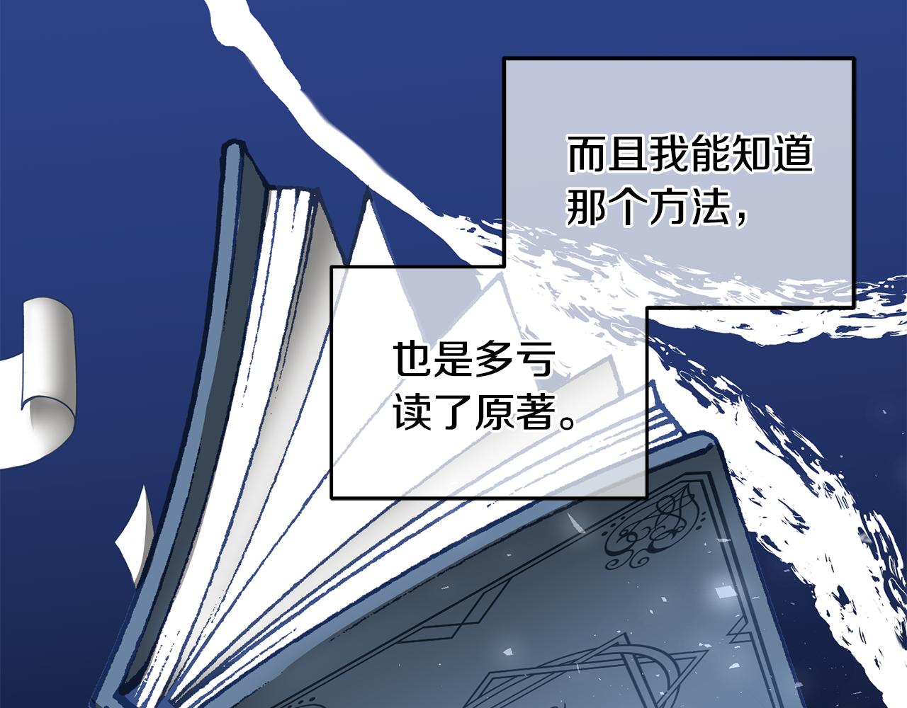 第39话 好心办坏事(1/3)-第40话