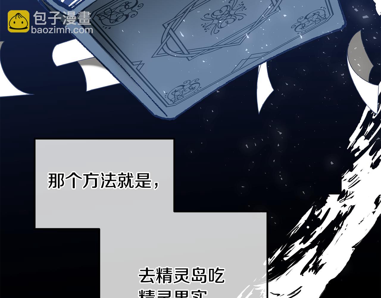 第39话 好心办坏事(1/3)-第40话