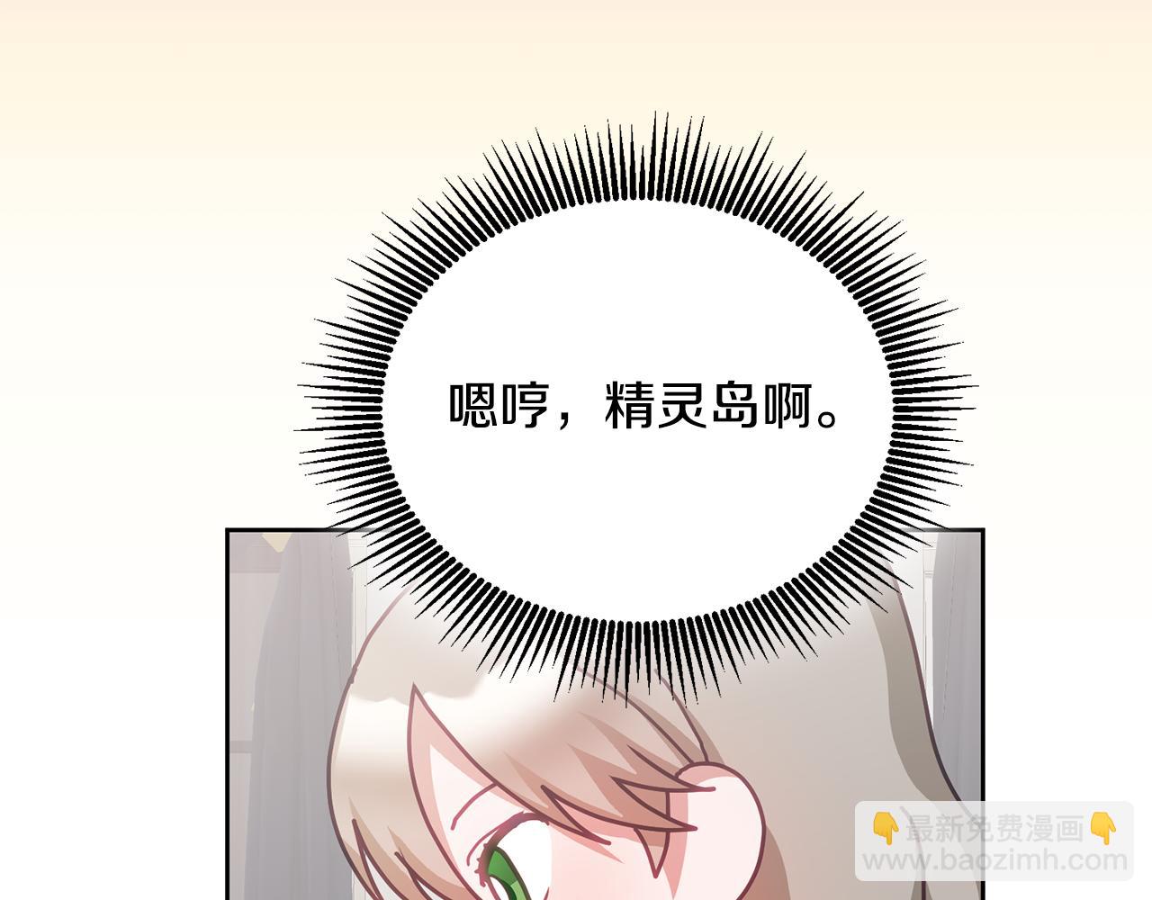 第39话 好心办坏事(1/3)-第40话