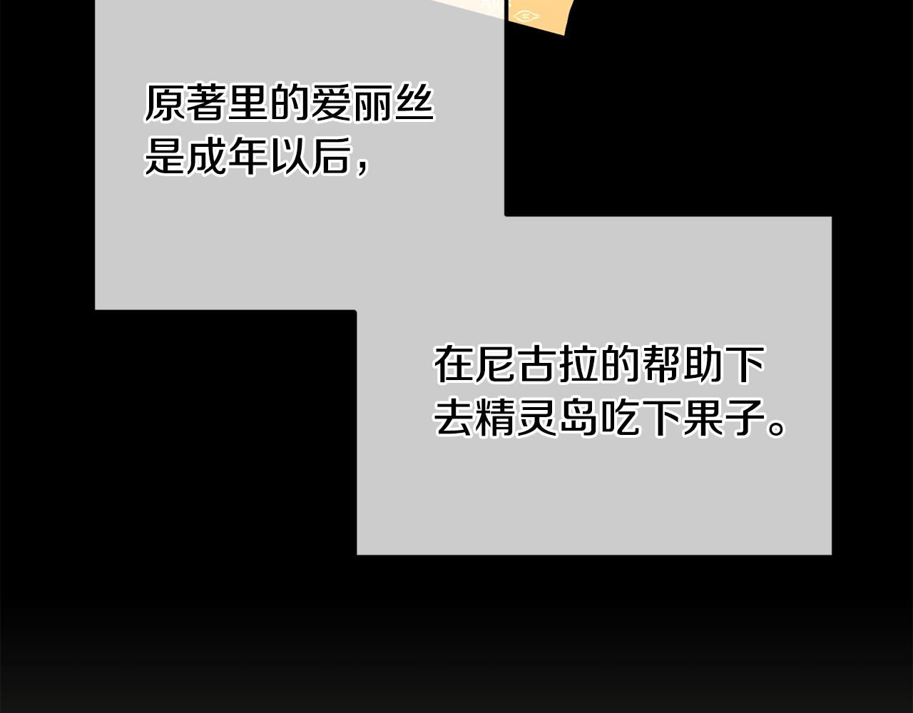 第39话 好心办坏事(1/3)-第40话