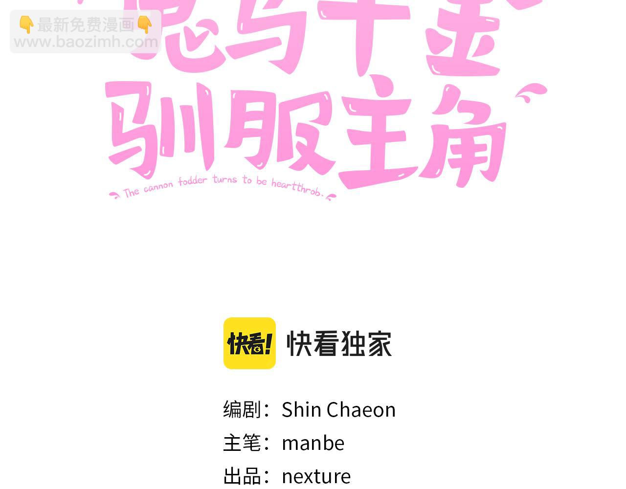 第39话 好心办坏事(1/3)-第40话