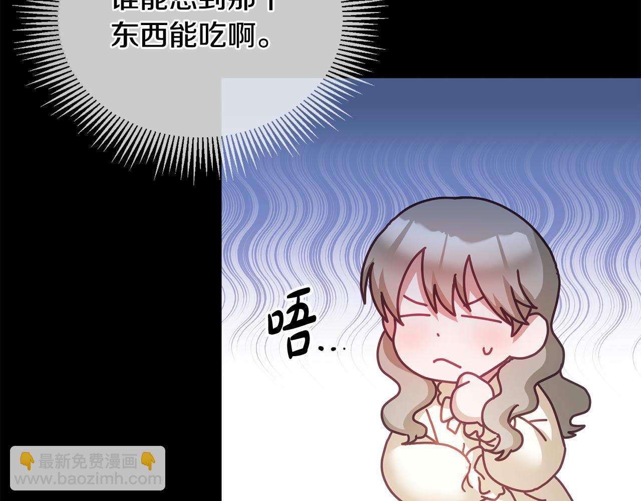 第39话 好心办坏事(1/3)-第40话